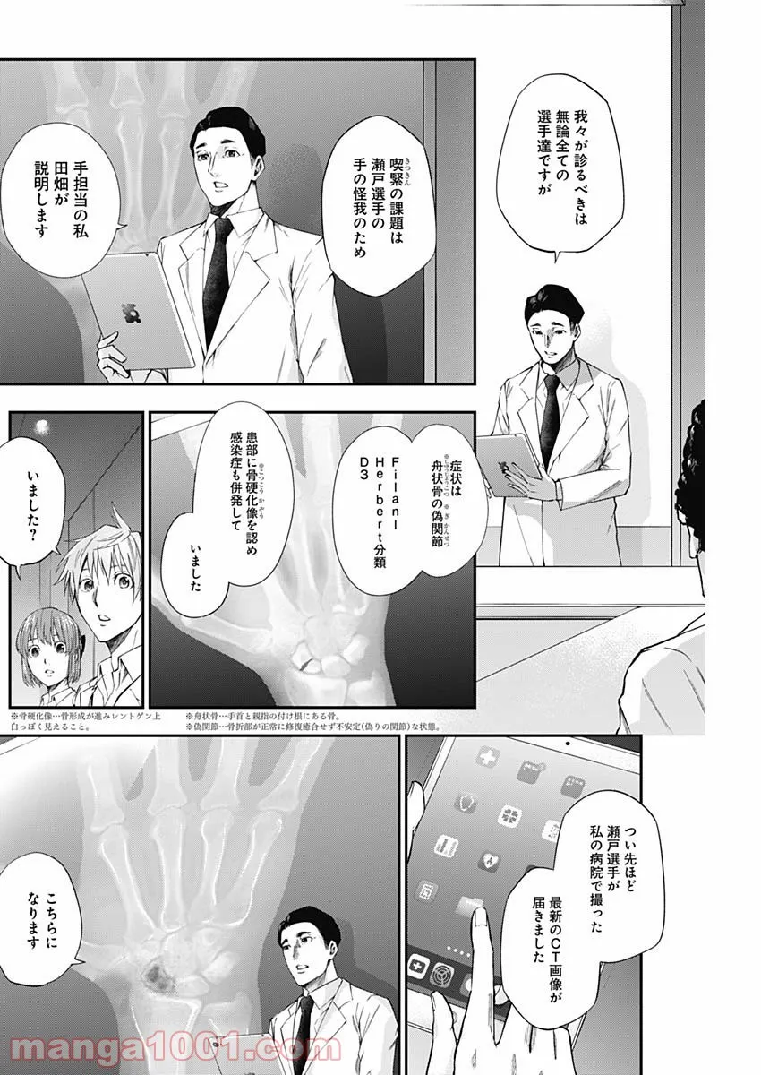 ページ 18 — 第17話