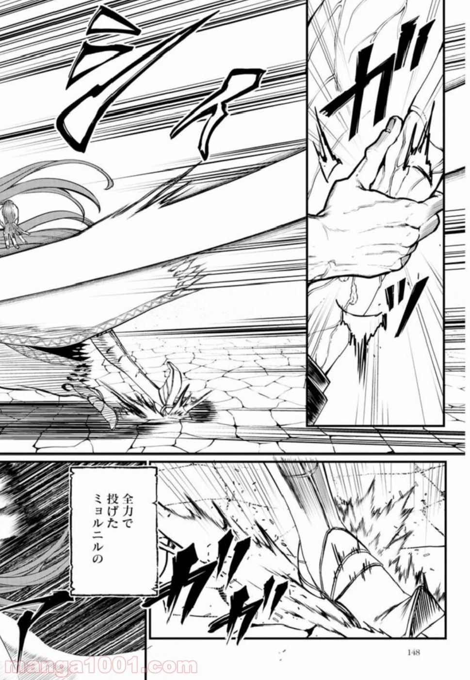 ページ 13 — 第5話