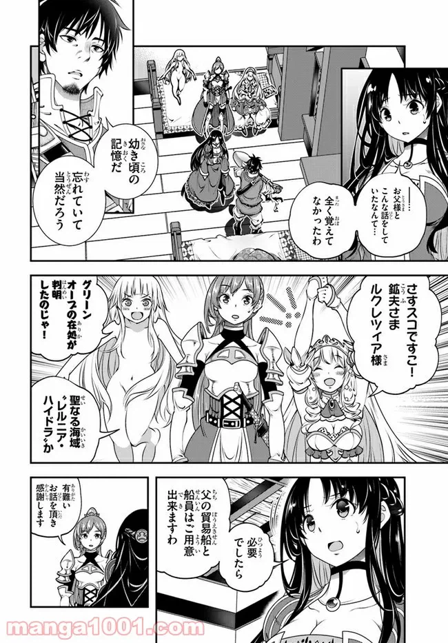 ページ 12 — 第22.2話