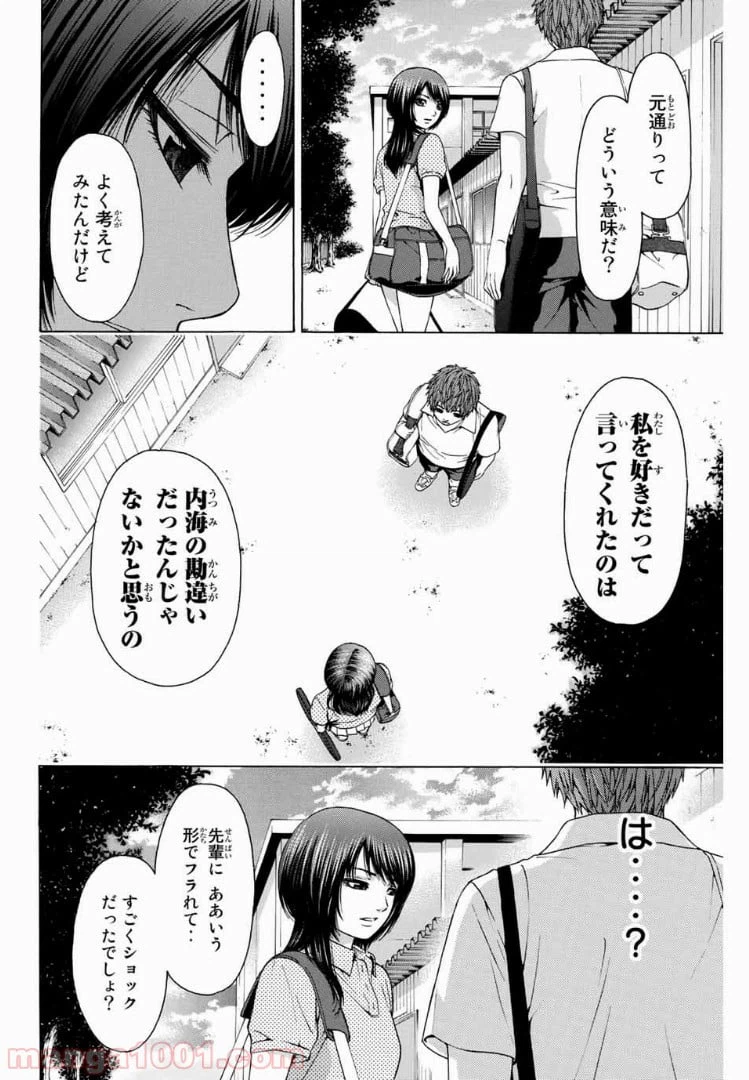 ページ 4 — 第31話