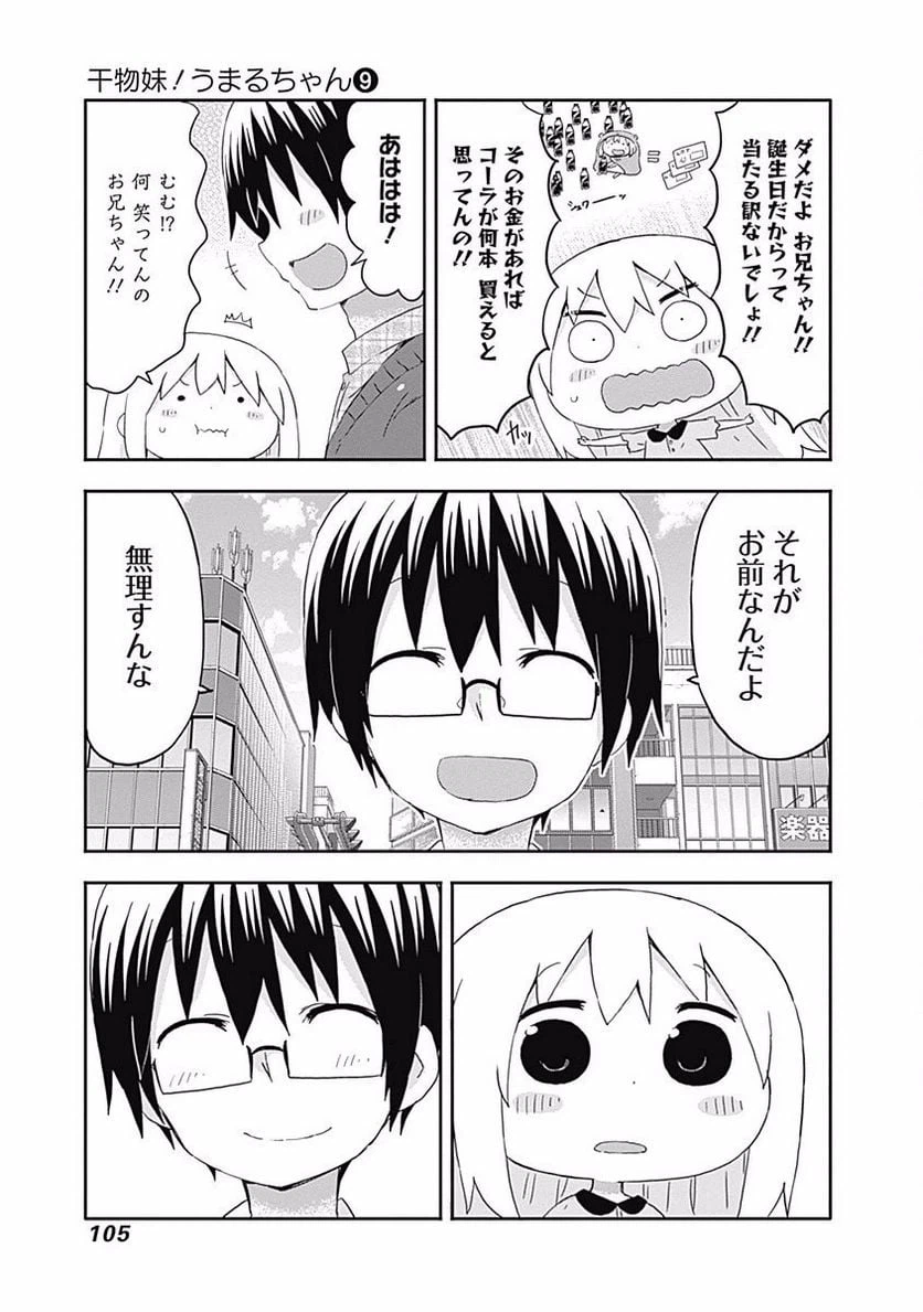 ページ 7 — 第154話