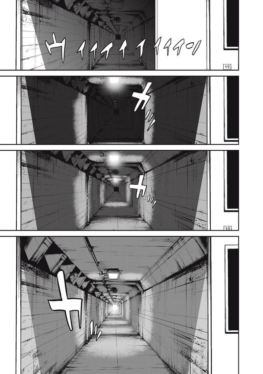 ページ 9 — 第54話