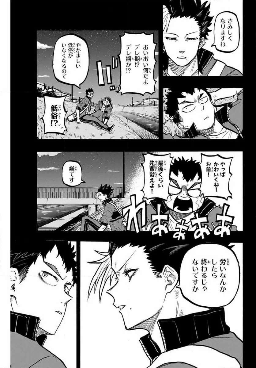 ページ 7 — 第69話