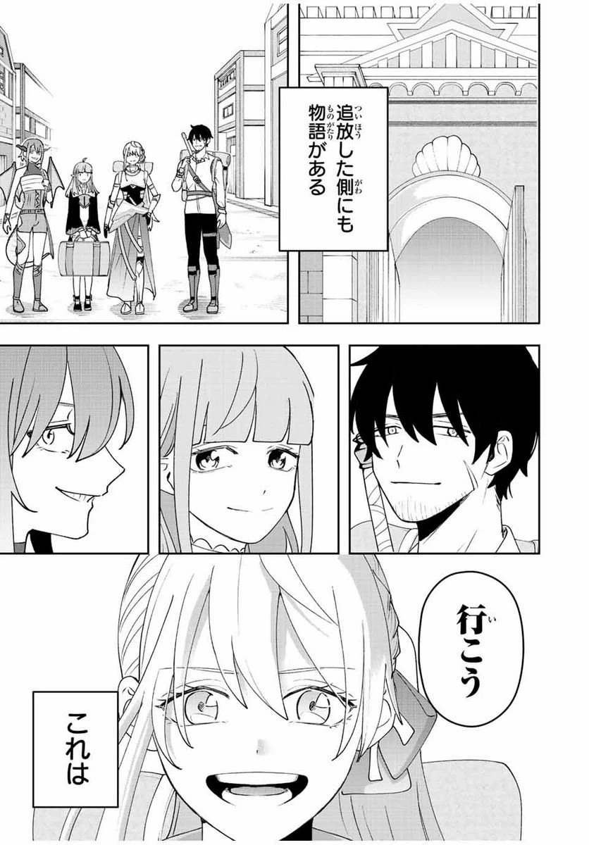 ページ 17 — 第33話