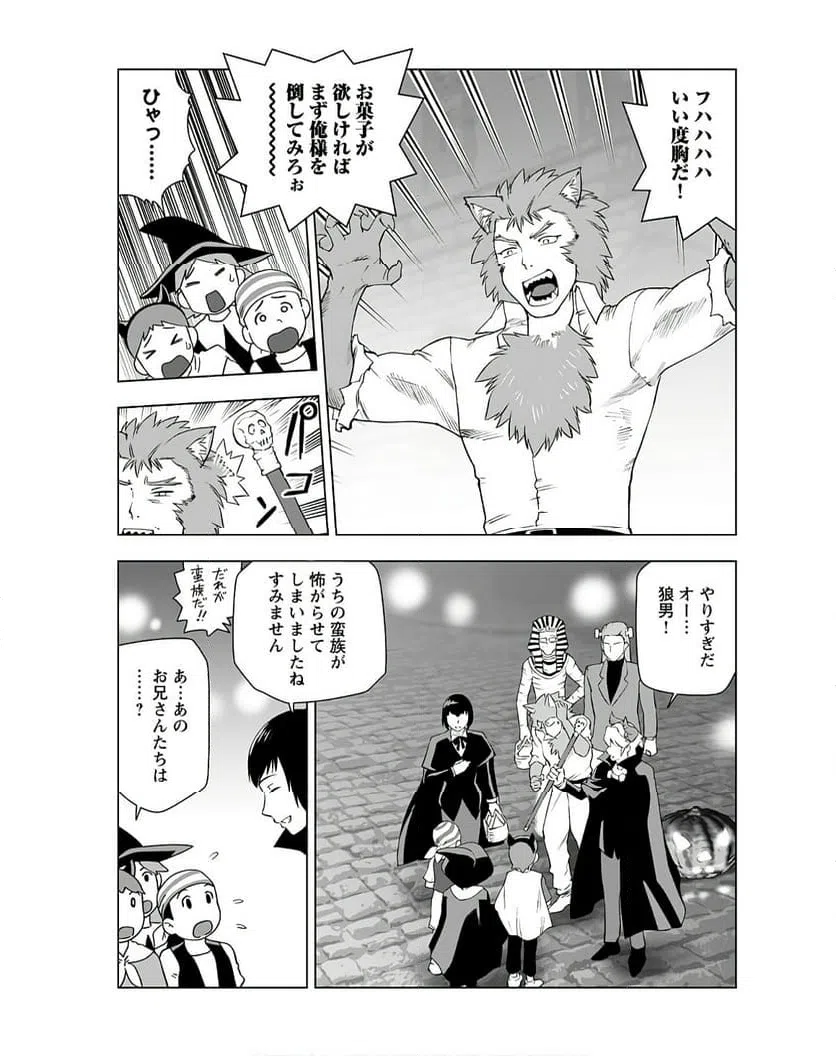 ページ 3 — 第39話