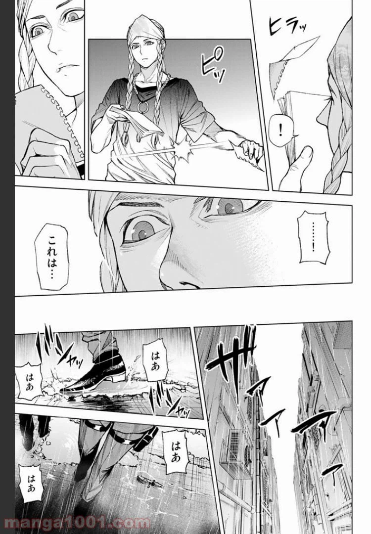 ページ 10 — 第8.4話