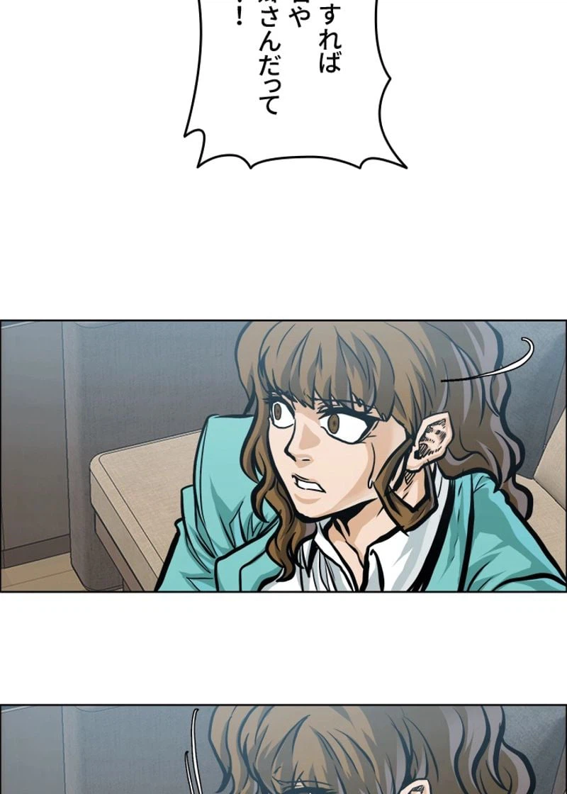 ページ 12 — 第192話