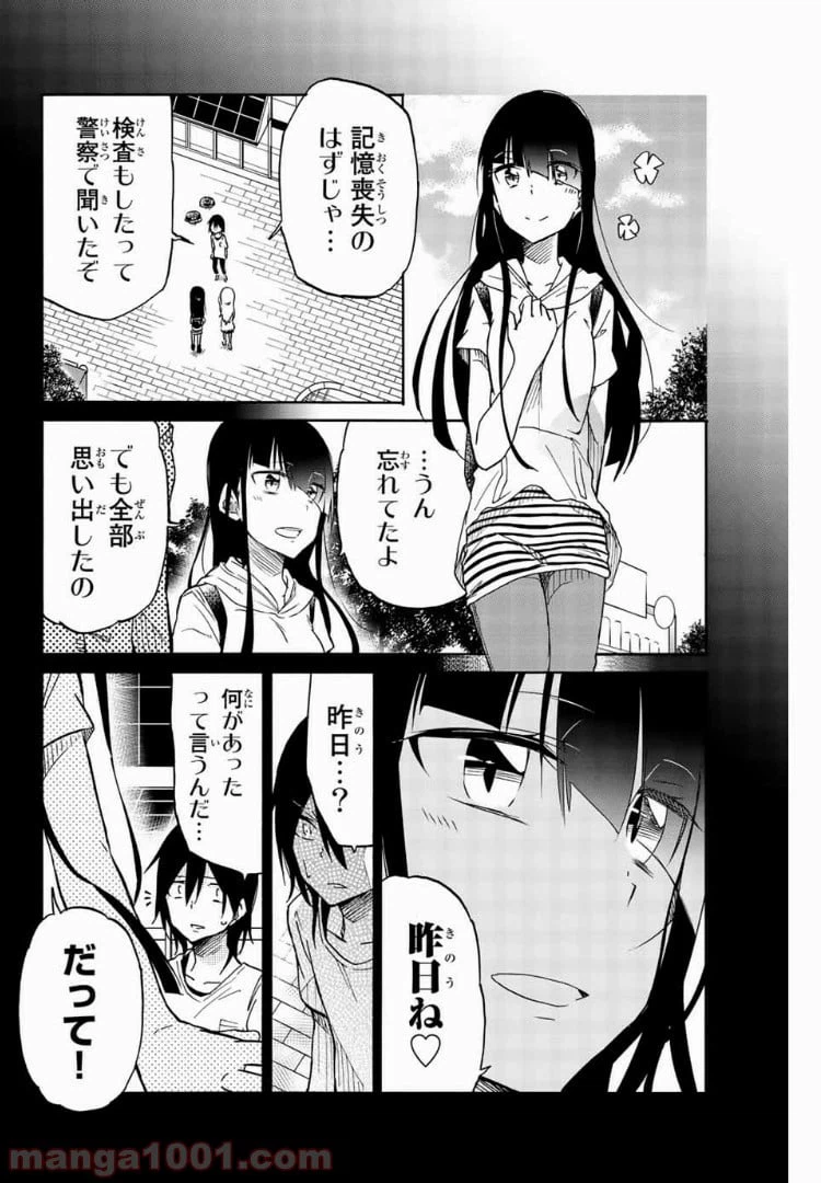ページ 6 — 第22話