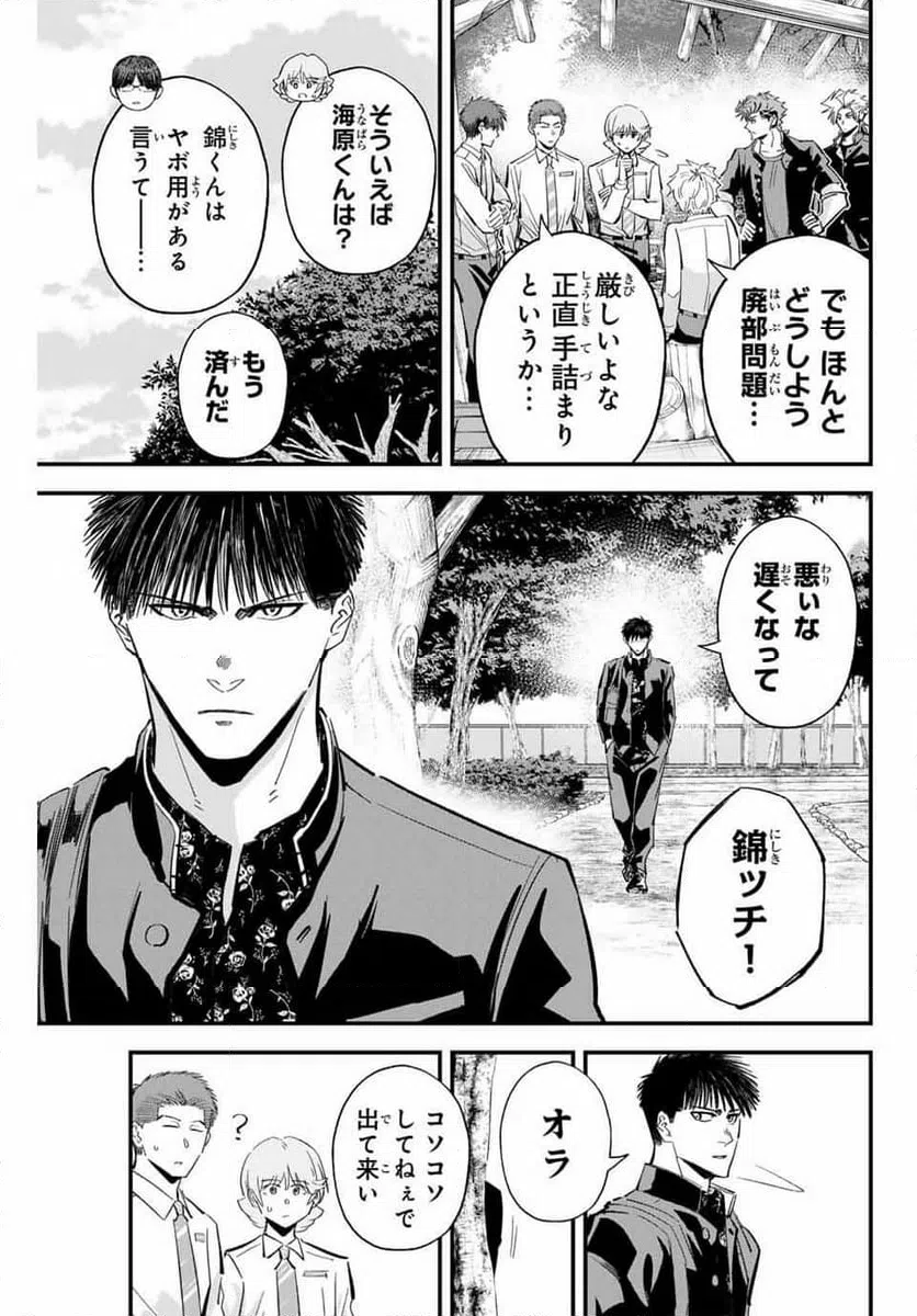 ページ 15 — 第191話