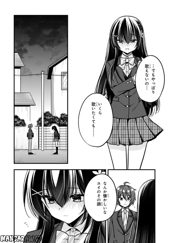ページ 12 — 第11話