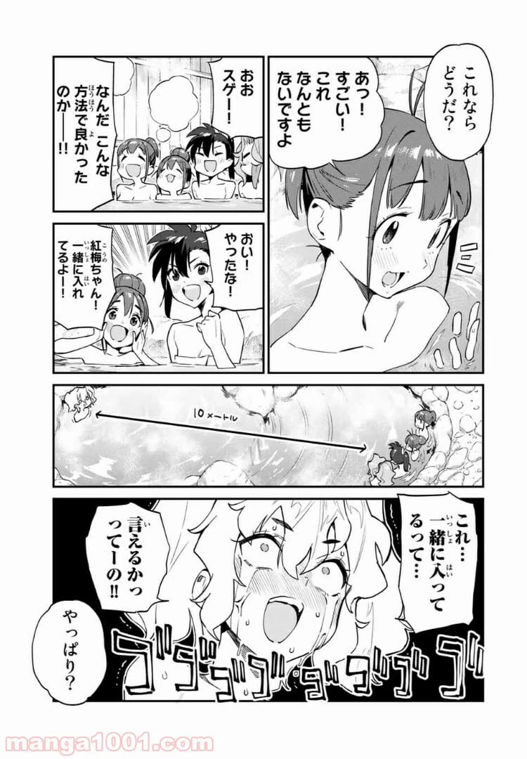 ページ 11 — 第27話