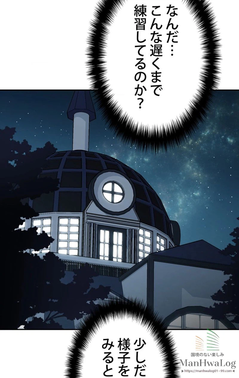 ページ 12 — 第7話