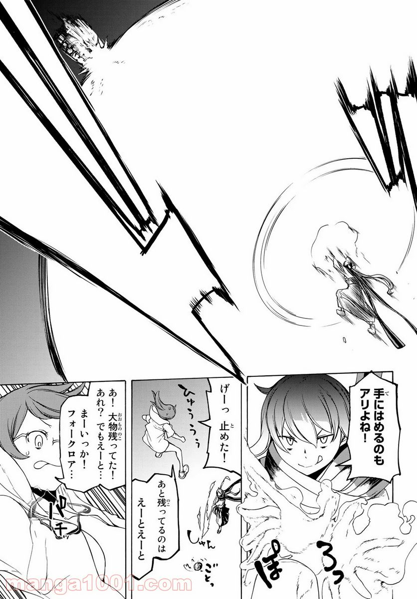 ページ 24 — 第153話