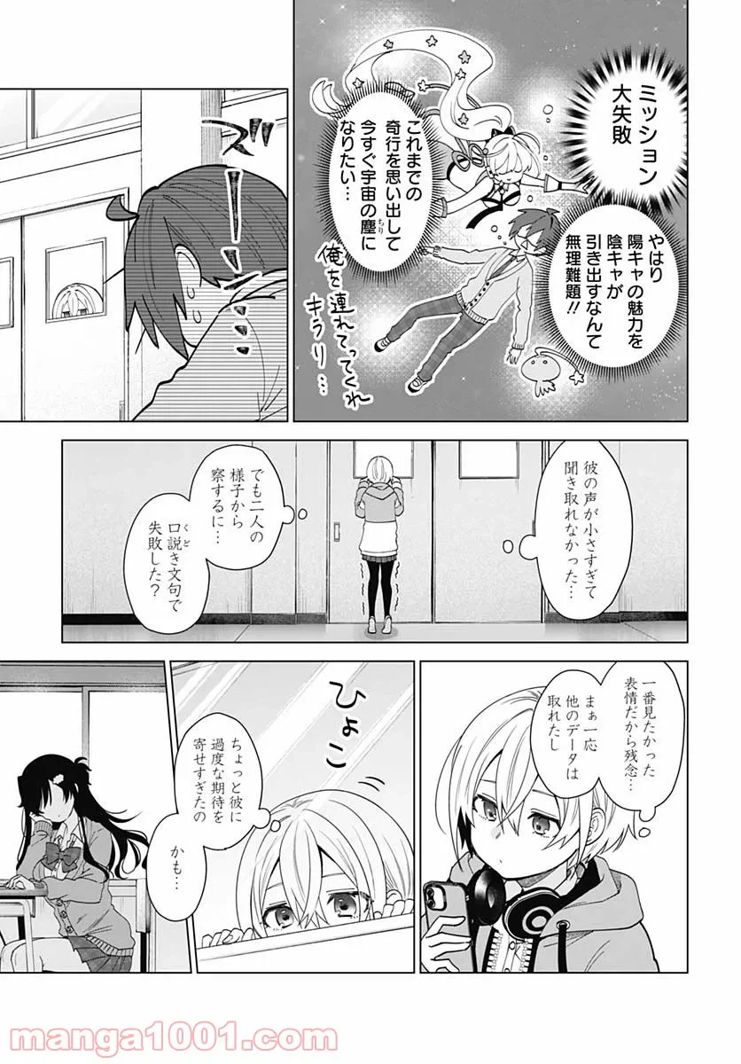 ページ 23 — 第2話