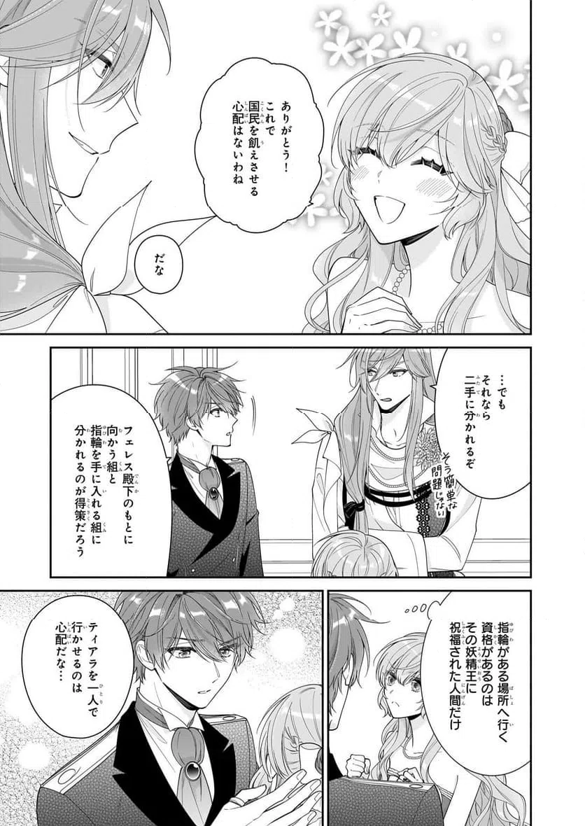 ページ 5 — 第56話