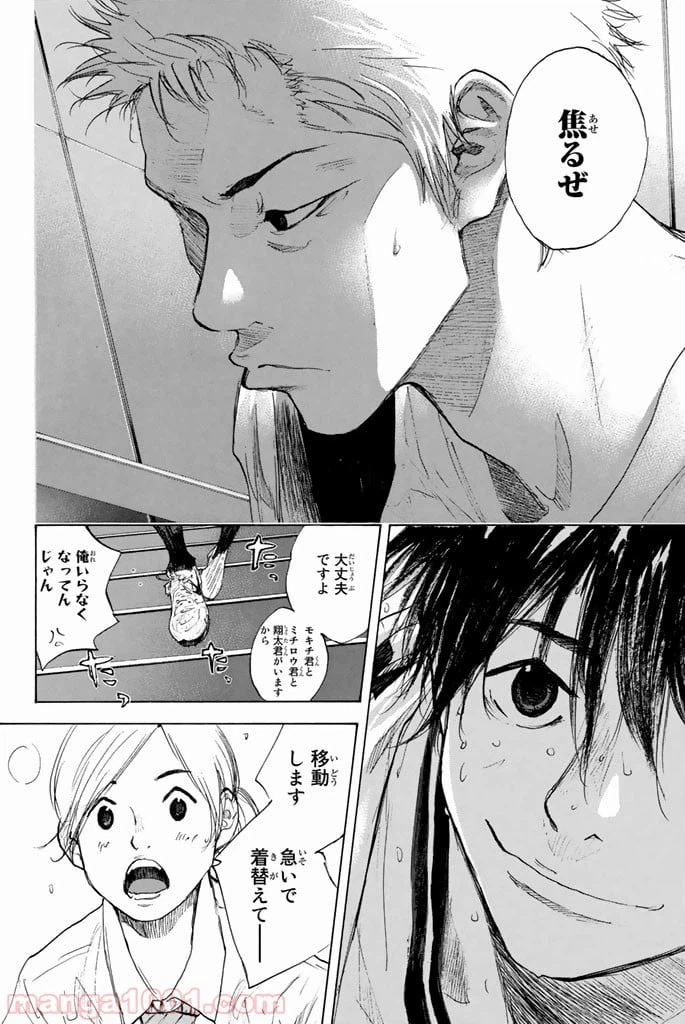 ページ 14 — 第264話