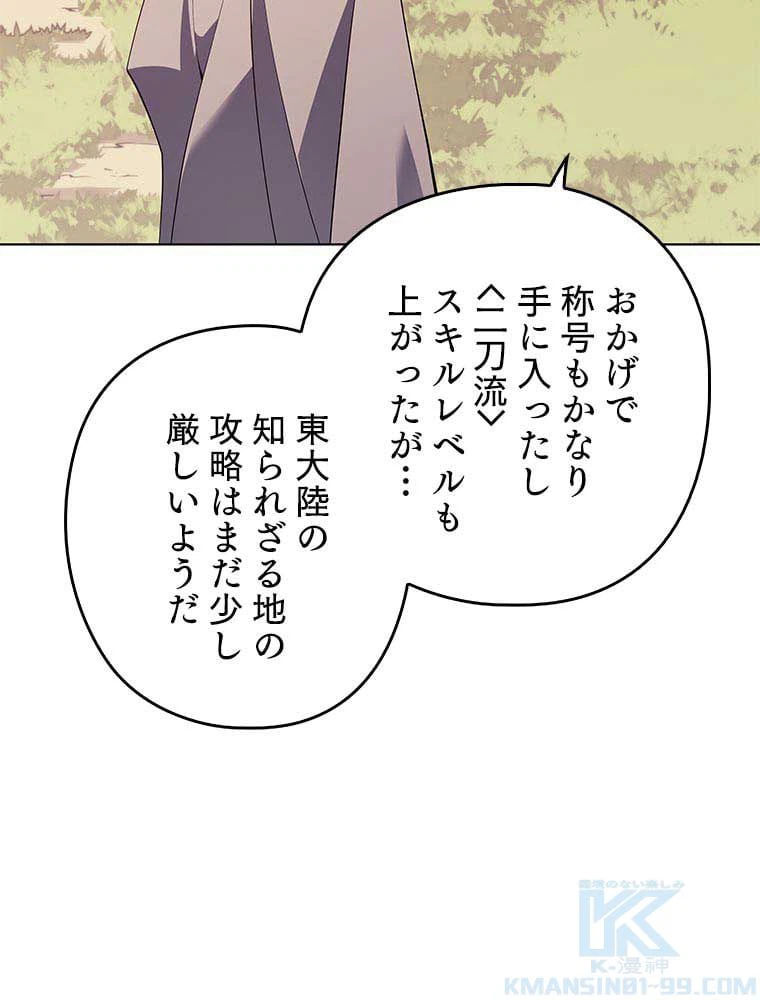 ページ 8 — 第99話