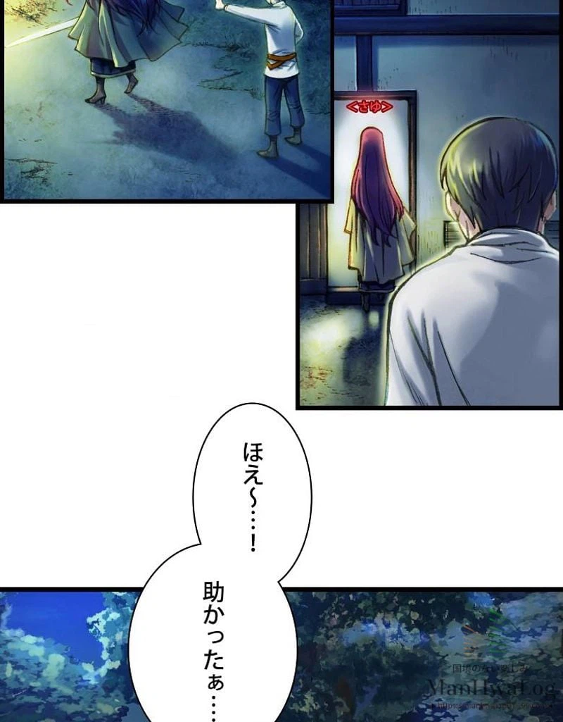 ページ 20 — 第16話