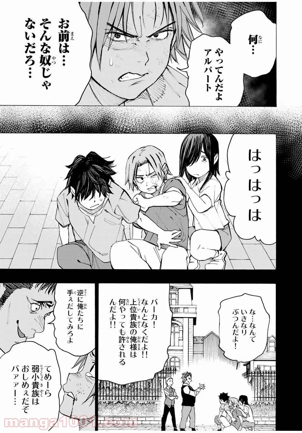 ページ 5 — 第18話