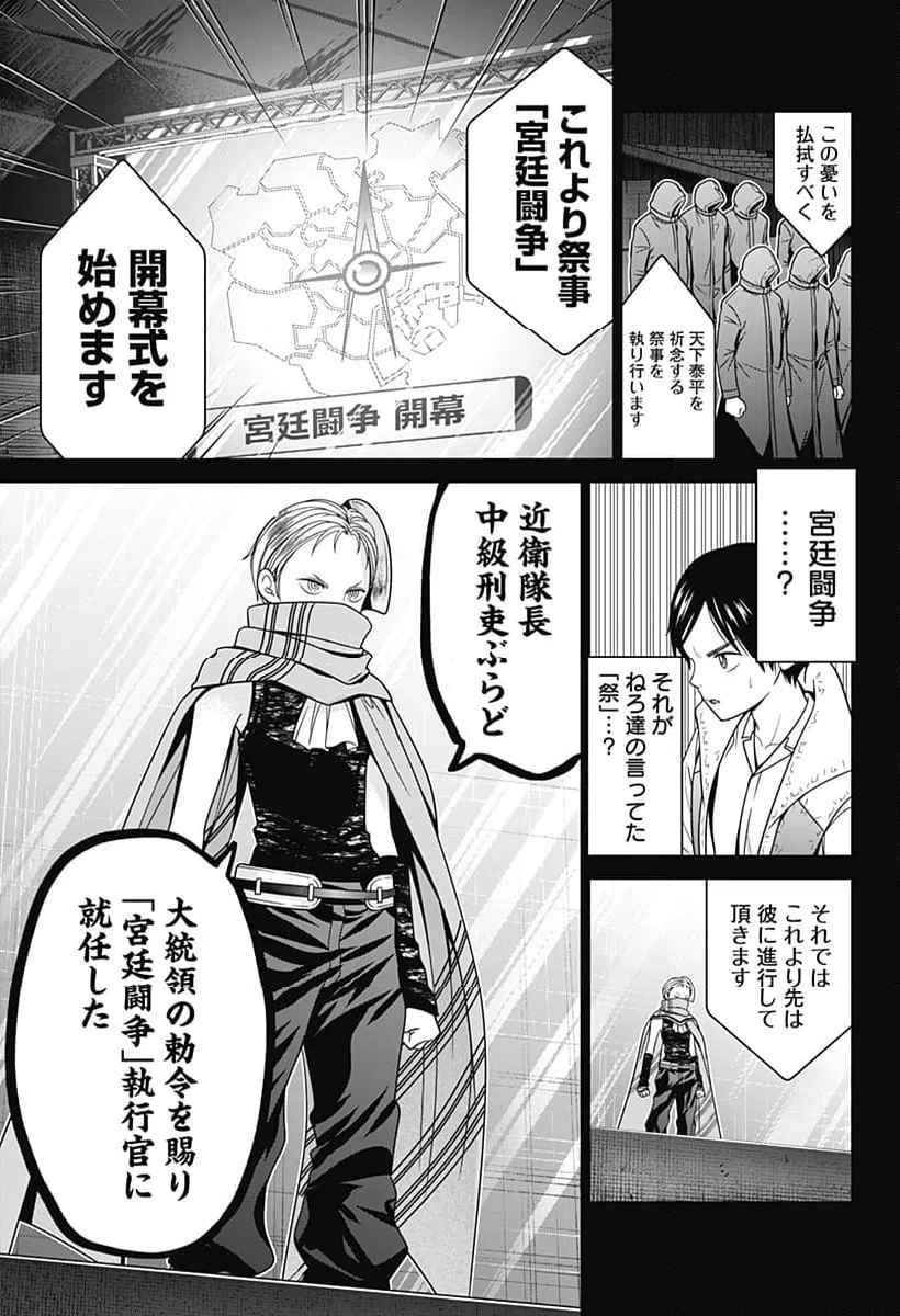 ページ 13 — 第59話