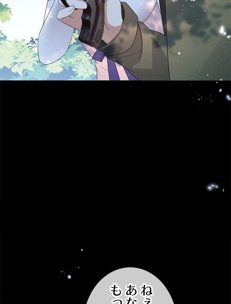 ページ 33 — 第106話