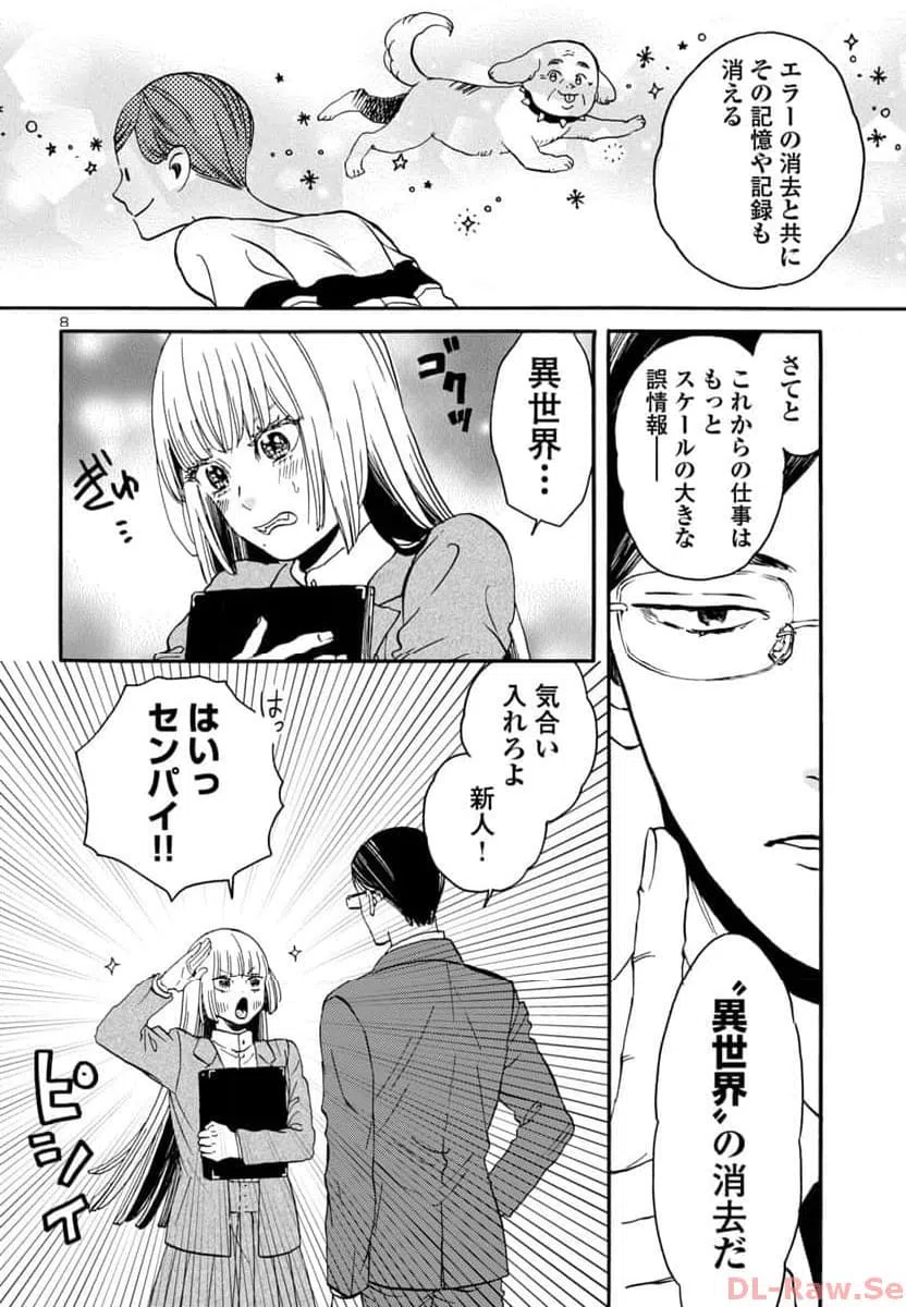 ページ 10 — 第1話