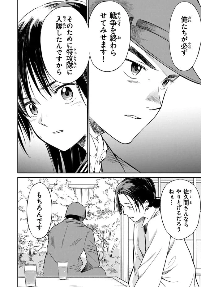 ページ 43 — 第1話