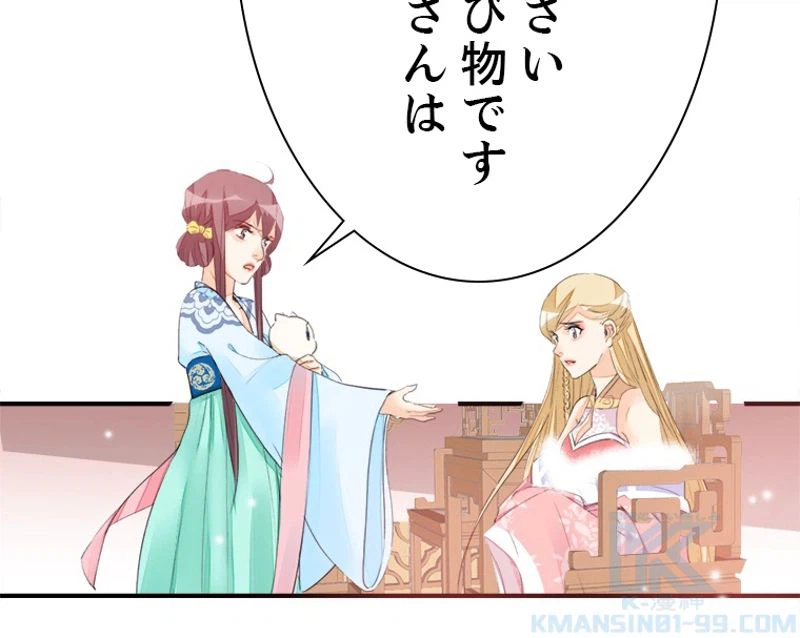 ページ 19 — 第21話