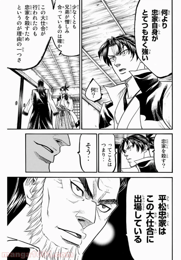 ページ 15 — 第52話