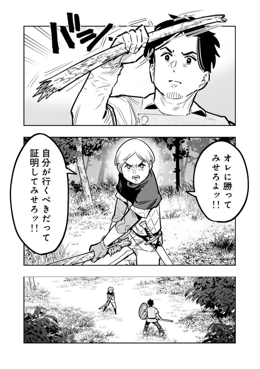 ページ 22 — 第10話