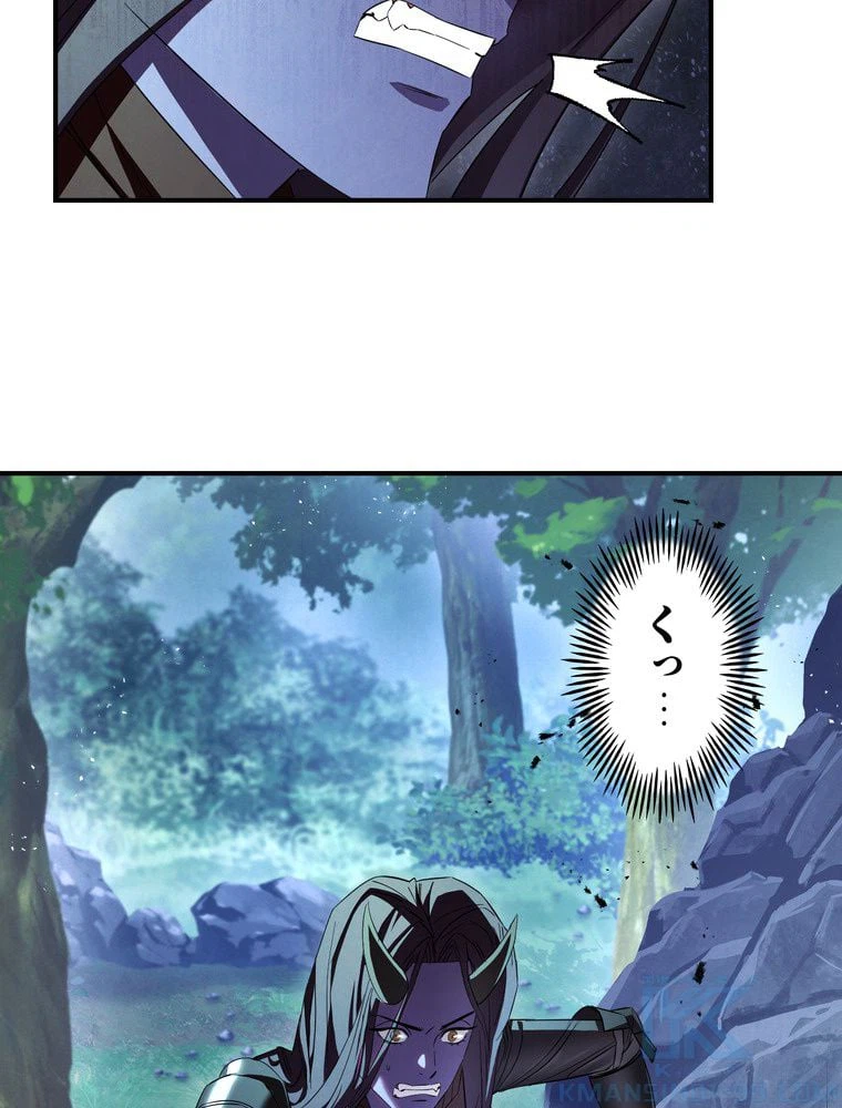 ページ 5 — 第75話