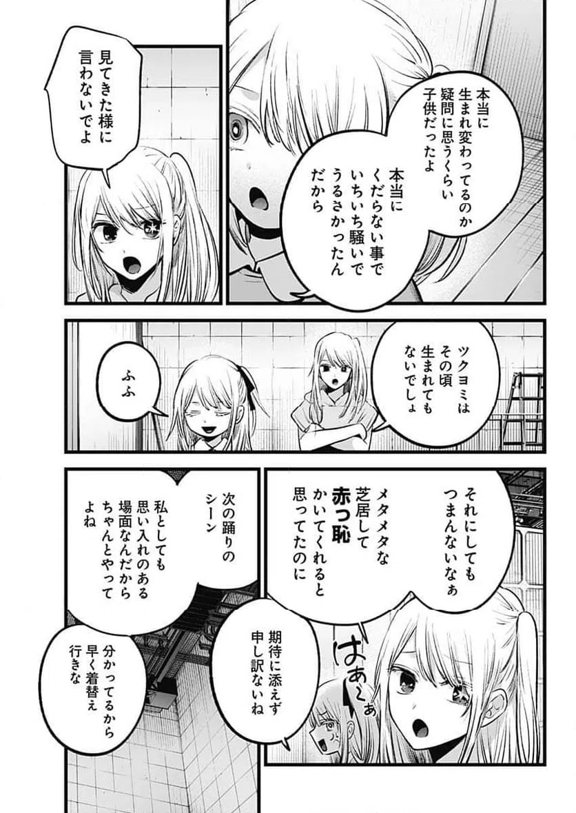 ページ 3 — 第145話