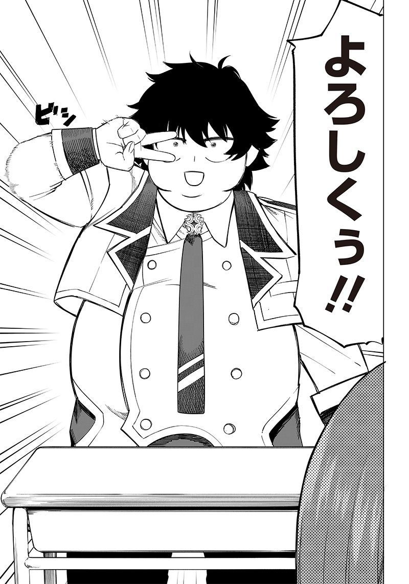 ページ 15 — 第7話