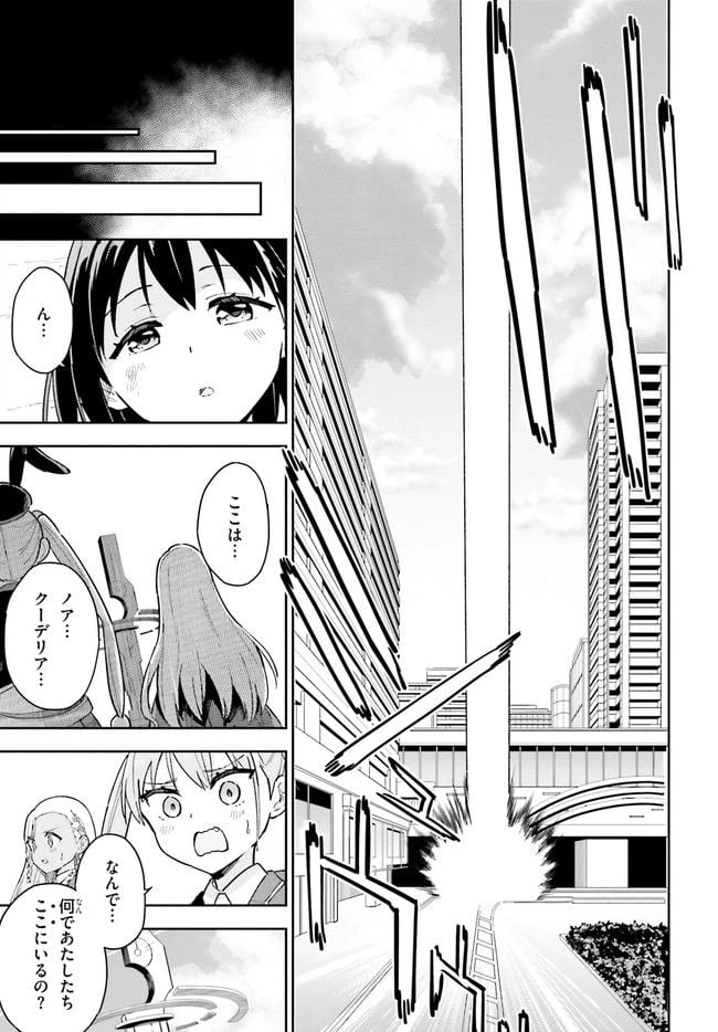 ページ 14 — 第7.2話