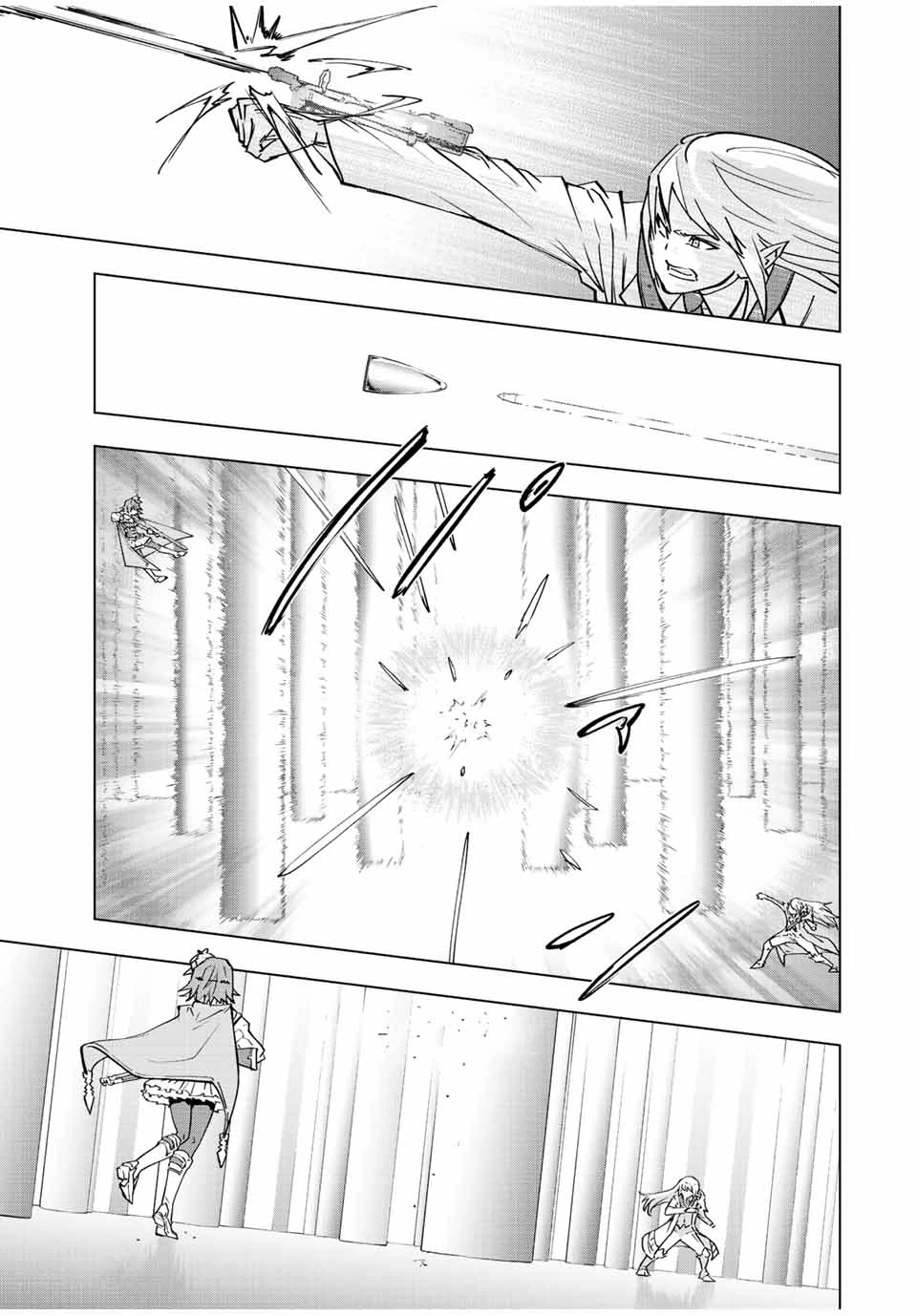 ページ 20 — 第33話