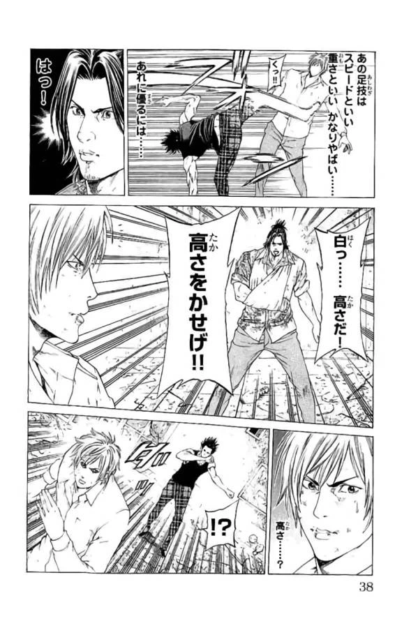 ページ 32 — 第40話
