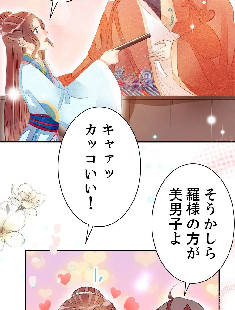 ページ 19 — 第54話