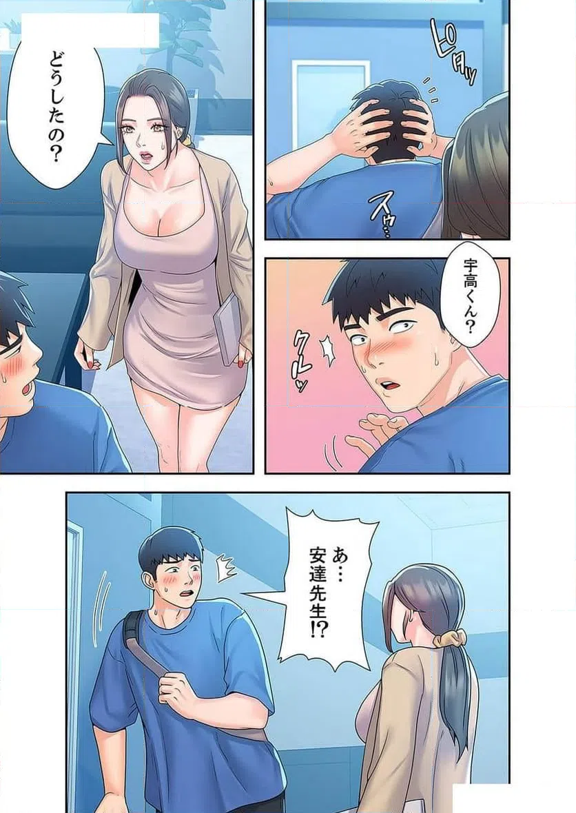 ページ 20 — 第26話