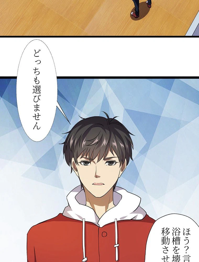ページ 28 — 第17話