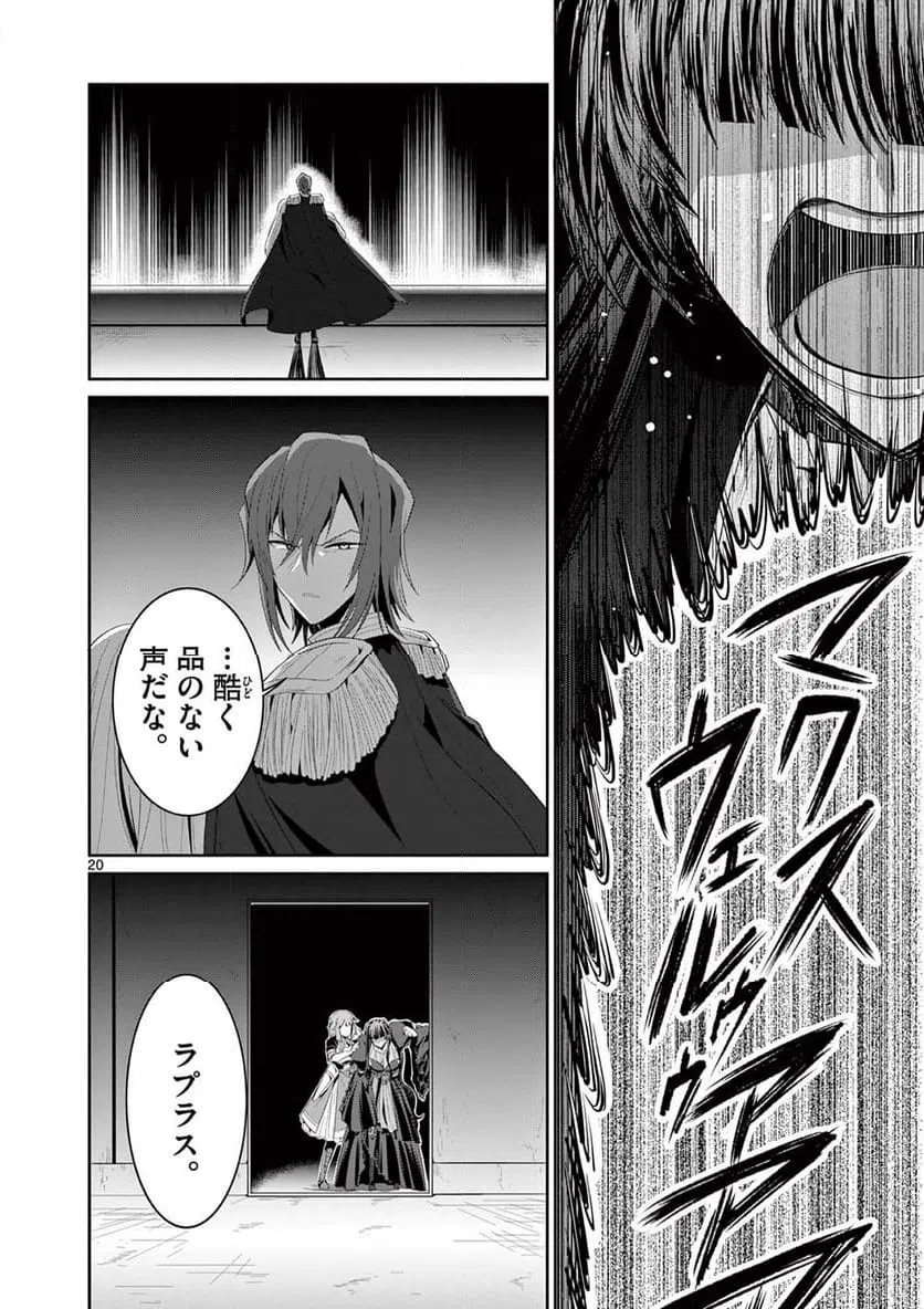 ページ 10 — 第28.2話
