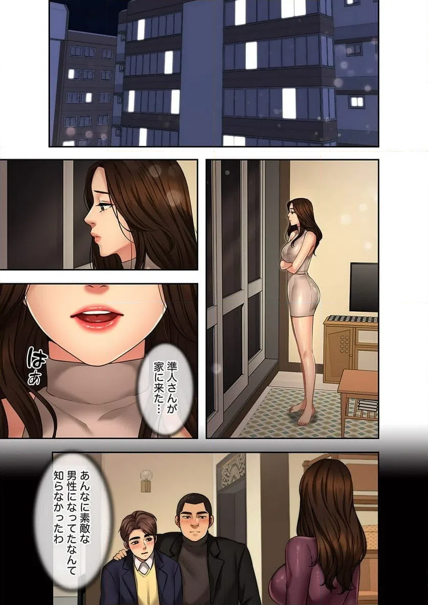 ページ 20 — 第4話