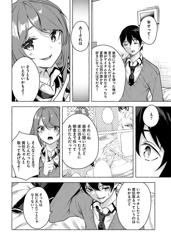 ページ 12 — 第17話