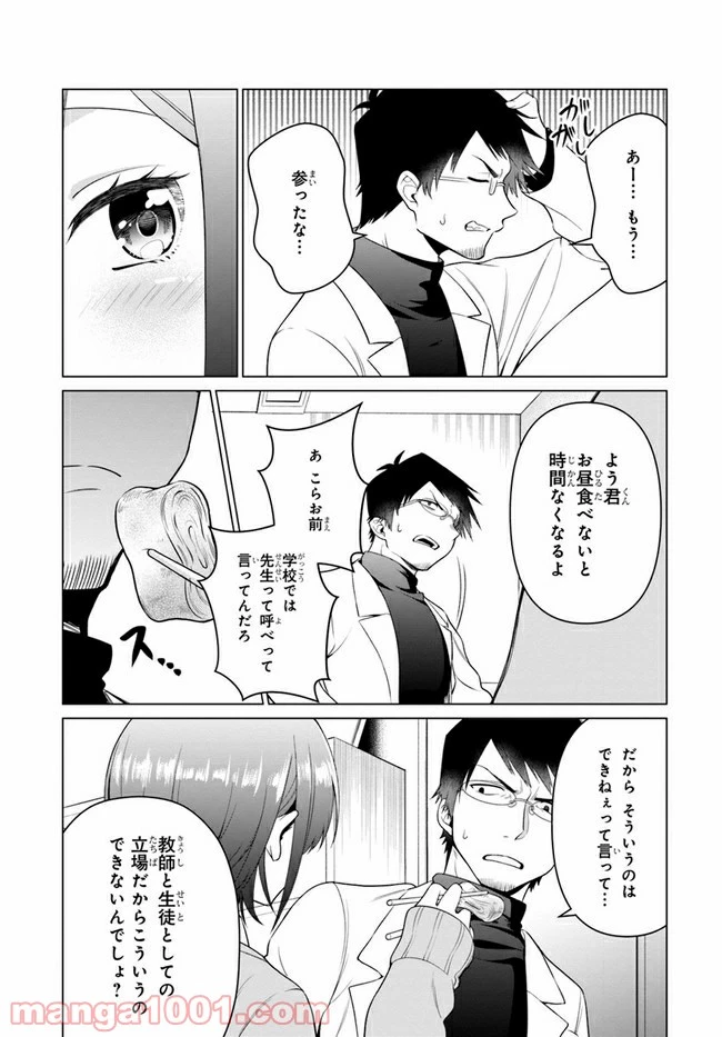 ページ 27 — 第1話