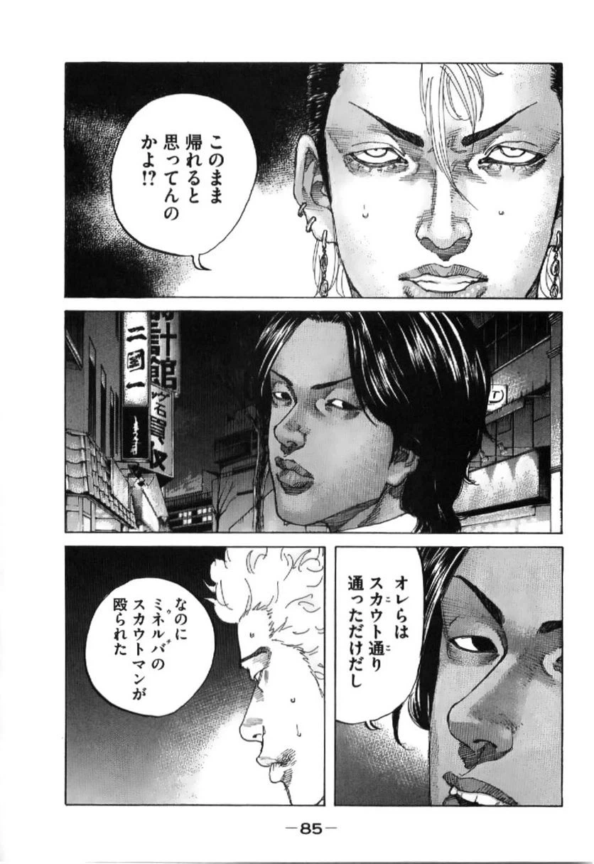 ページ 3 — 第198話
