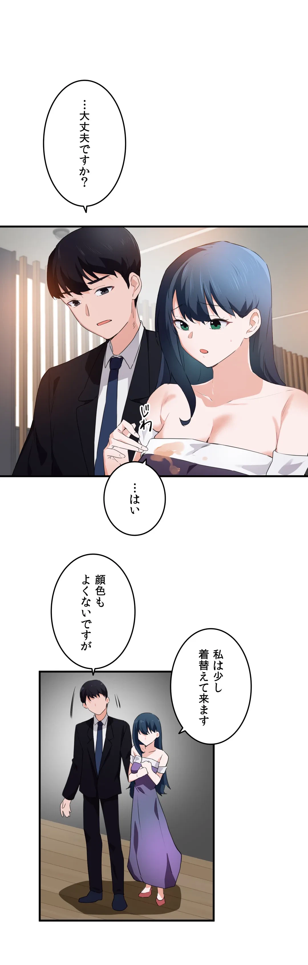 ページ 7 — 第56話