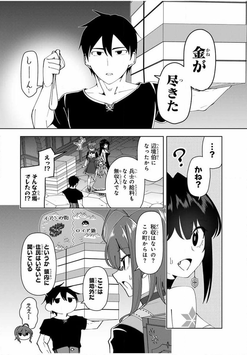 ページ 14 — 第31話