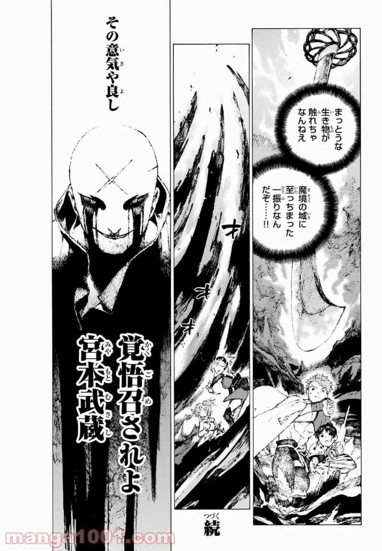 ページ 19 — 第6話