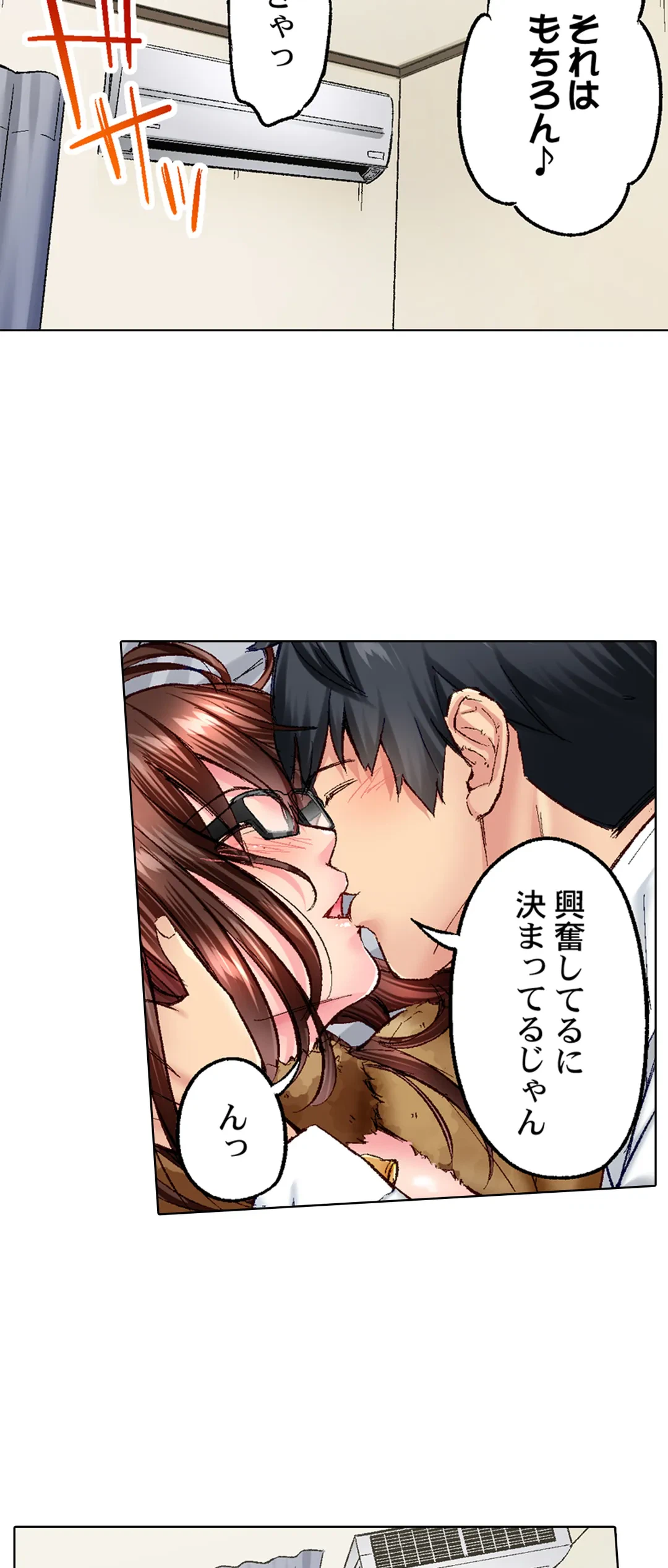 ページ 15 — 第44話