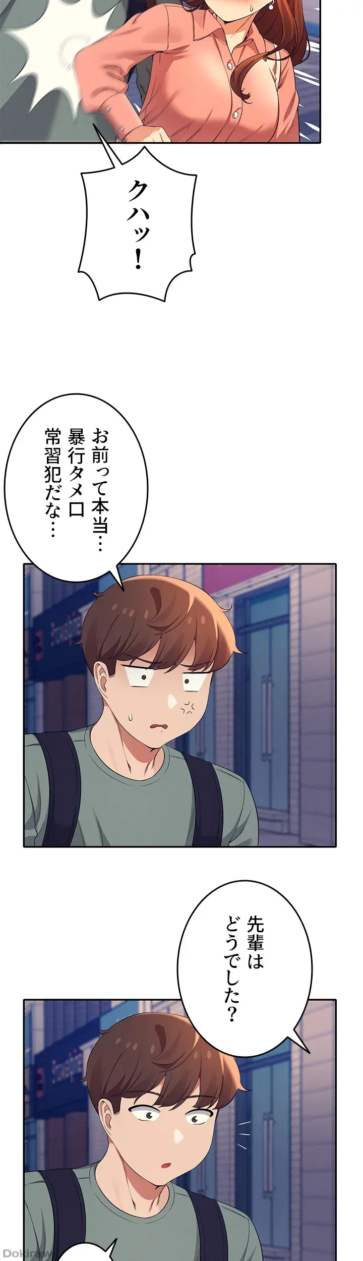 ページ 34 — 第41話