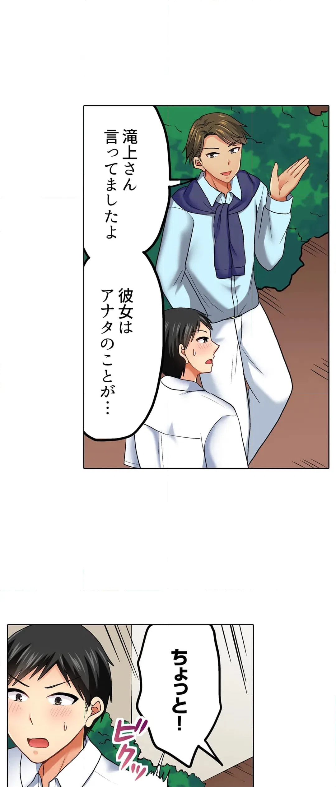 ページ 31 — 第49話